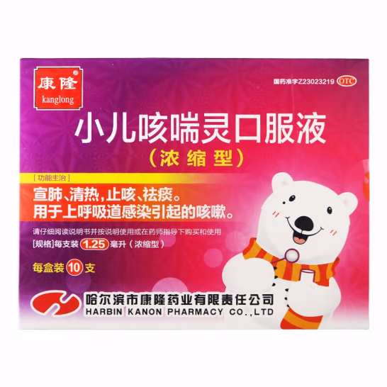康隆 小儿咳喘灵口服液 1.25ml...