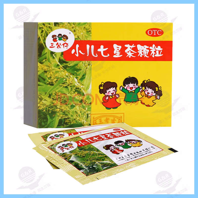 【新效期】[三公仔] 小儿七星茶颗粒...